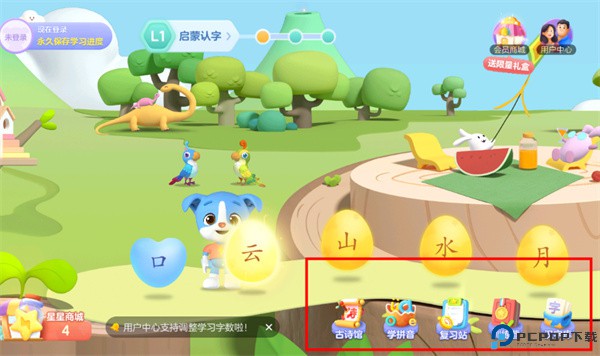 帮帮识字app