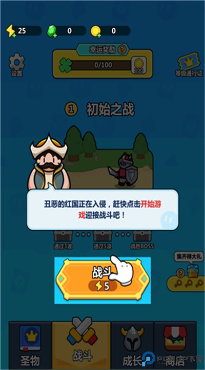 冲关小队手游