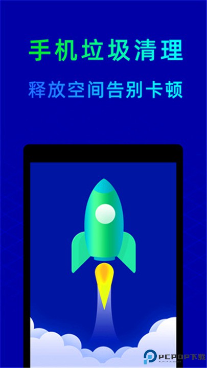 鲁大师手机助手