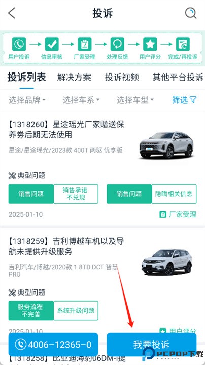 车质网手机版