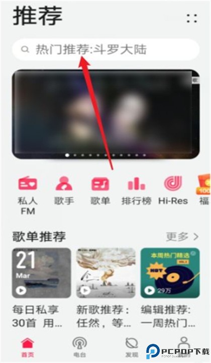 华为音乐