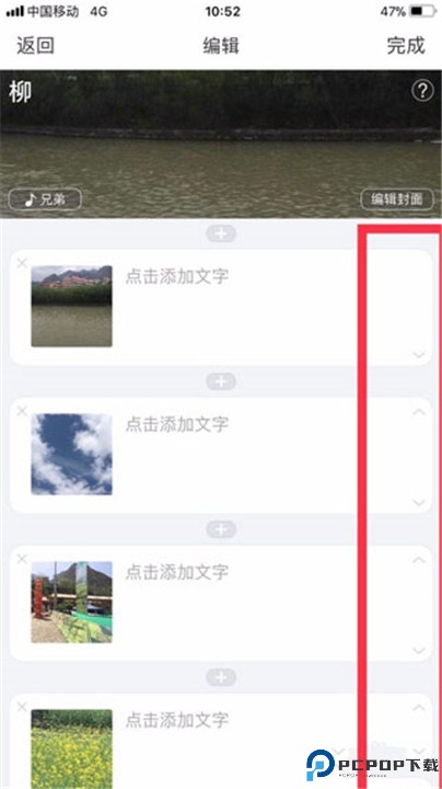 美篇app