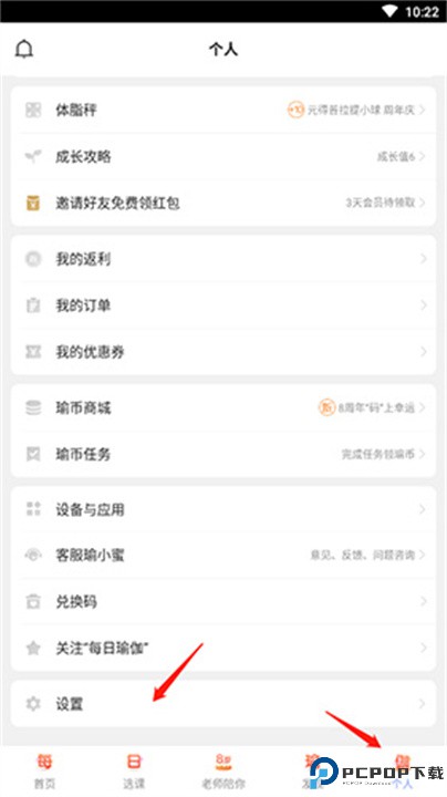 每日瑜伽app