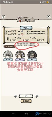 轮回茶肆安卓版