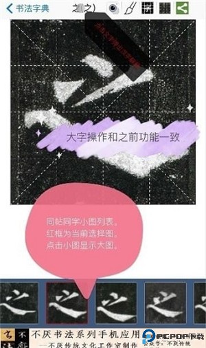 不厌书法