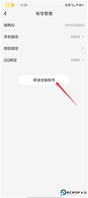 唱鸭软件