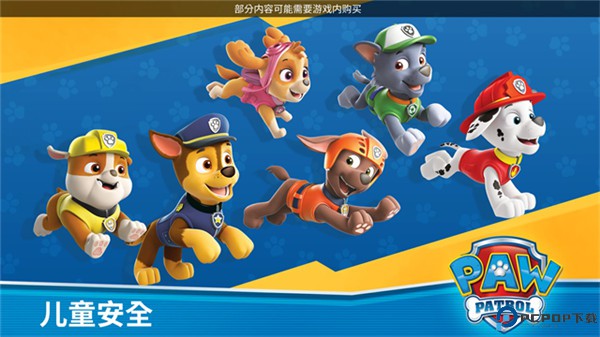 汪汪队救援世界手游