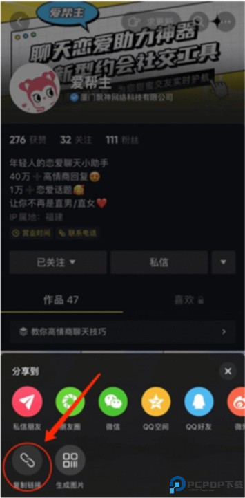 素材神器