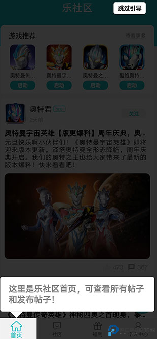 乐社区