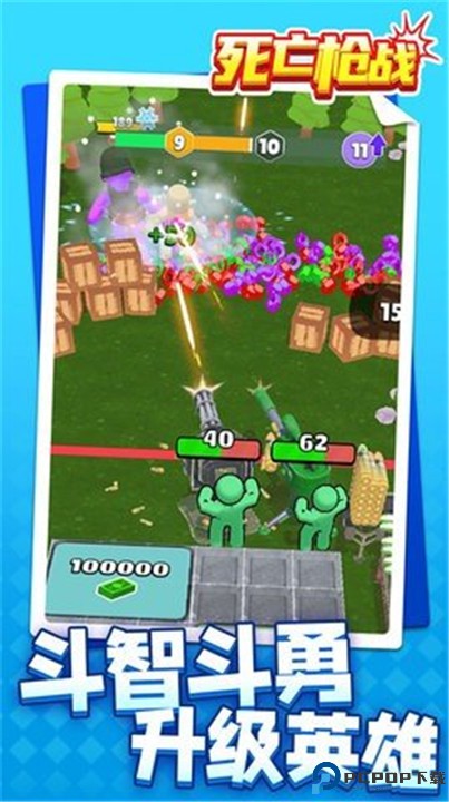 死亡战僵尸游戏