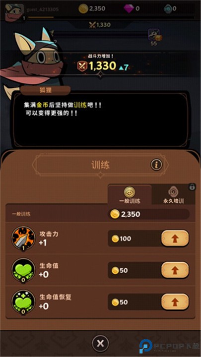 跟踪恶魔猎人手机