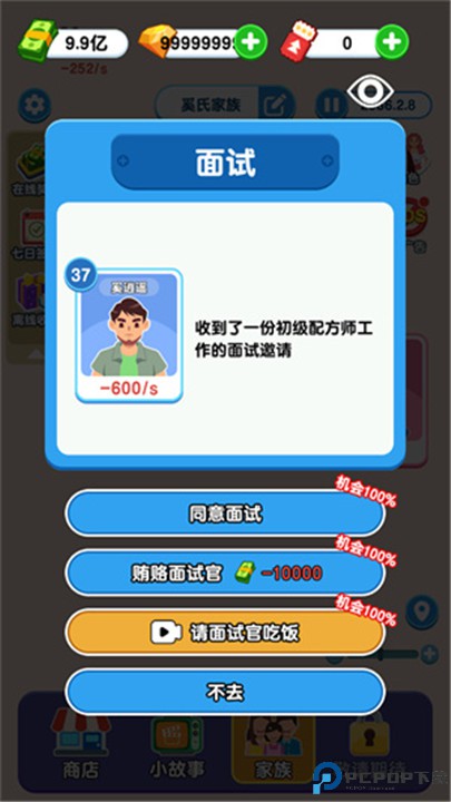 纸牌人生手游