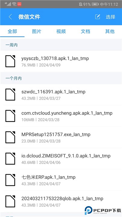 zarchiver解压工具