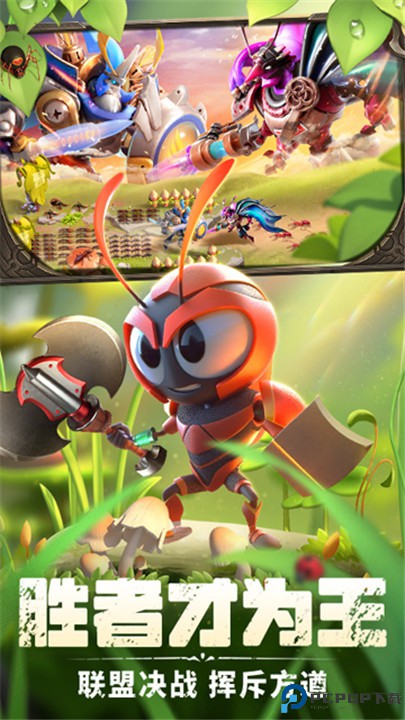 蚁族崛起神树之战手游