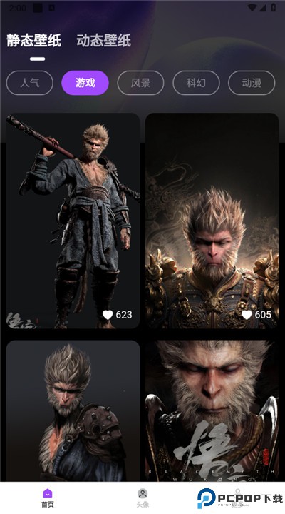 图境无限壁纸软件