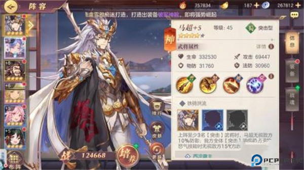 三国志幻想大陆安卓版