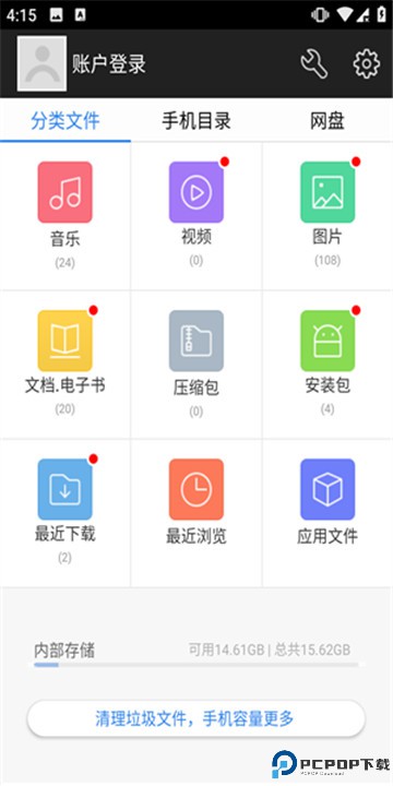 超级文件管理器