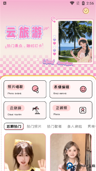 美鸭写真