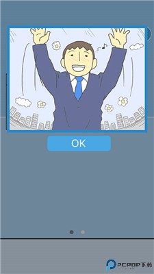 逃离公司3安卓