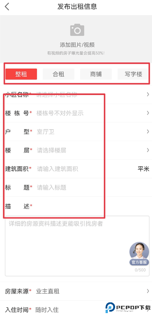 房天下