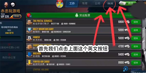 终极卡车模拟器手游
