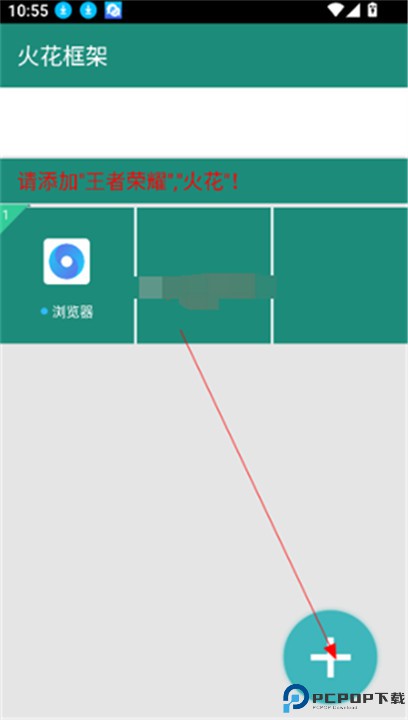 火花框架软件