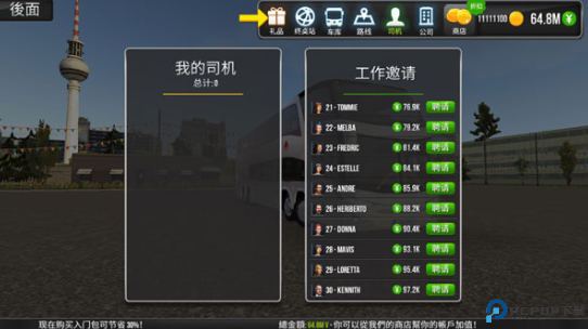 超级驾驶