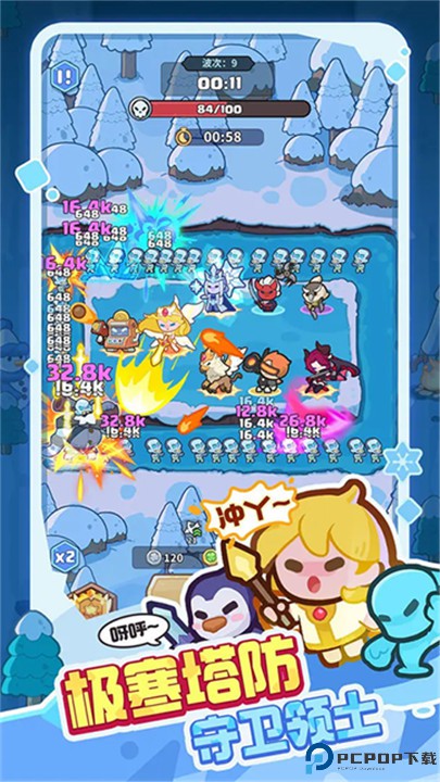 快来当领主手机版