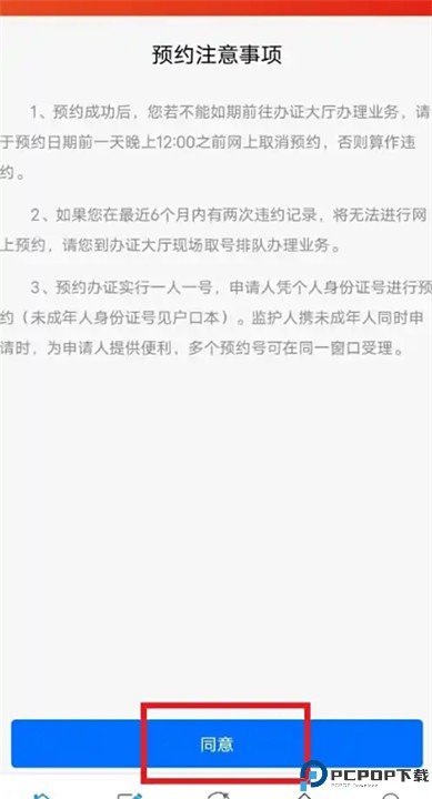 泉州通