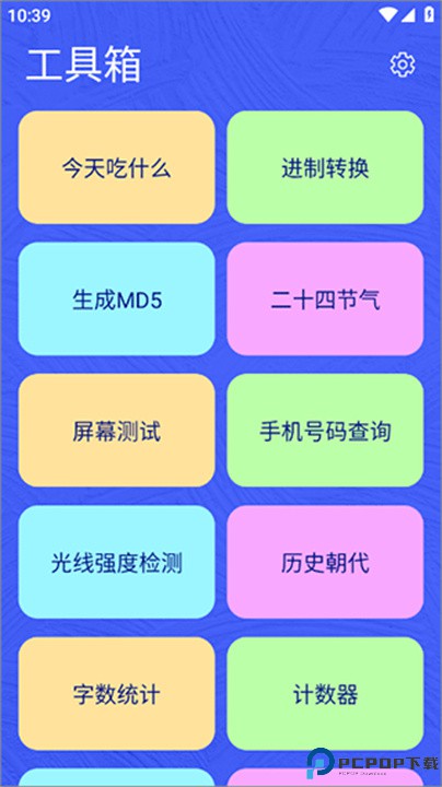 麻雀盒子