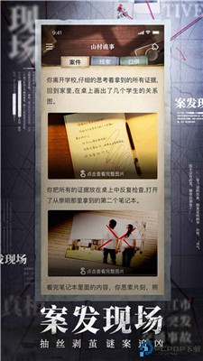 赏金侦探