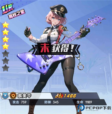 萌学园战纪