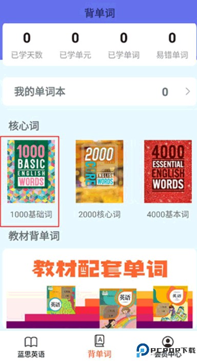 蓝思英语测试平台