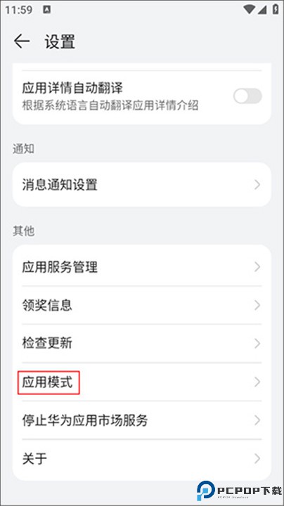 华为应用市场