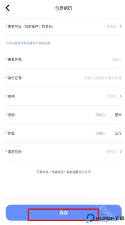 海心健康app软件