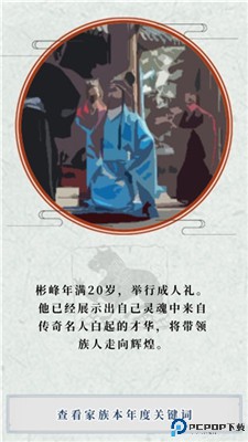 祖宗保佑