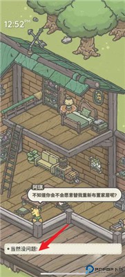 月兔奥德赛手游