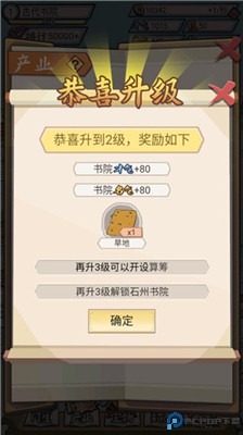 古代书院模拟器