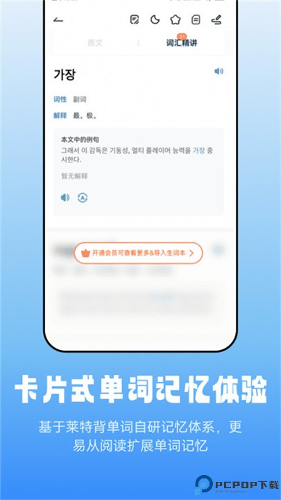 莱特韩语阅读听力