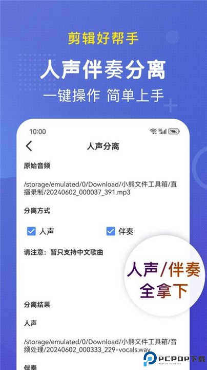 小熊文件工具箱手机版