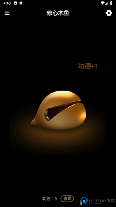 修心木鱼