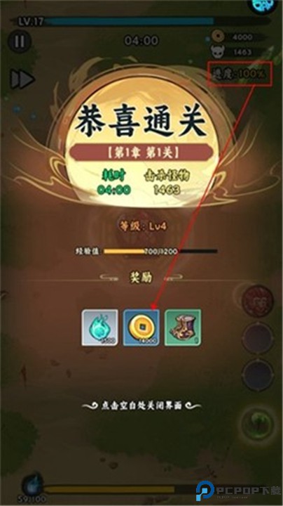 三国大乐斗
