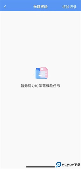 职校家园app