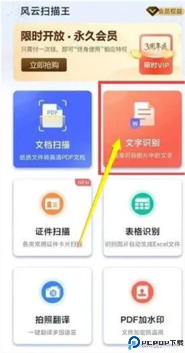风云扫描王