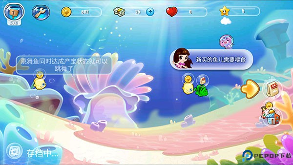 开心水族箱最新版