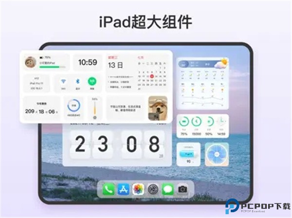 colorful widget主题桌面