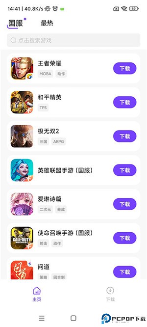 奇迹盒子app
