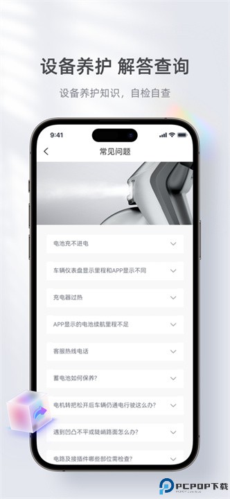 台铃智能app
