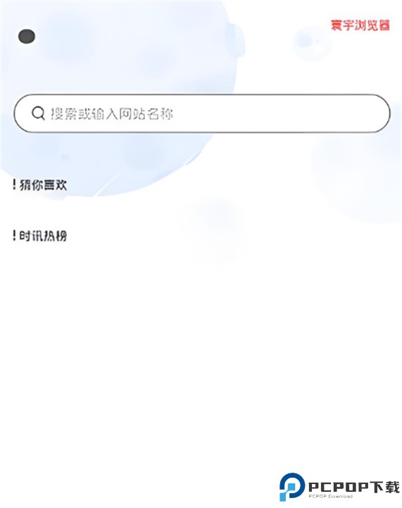 寰宇浏览器手机