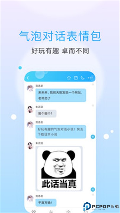 话本小说app